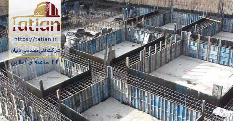 اجرای فونداسیون صفر تا صد