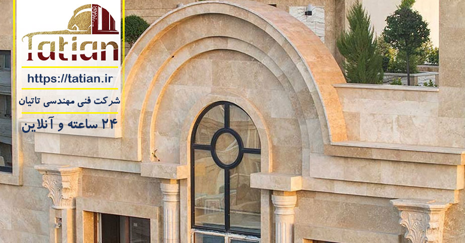 سنگ تراورتن