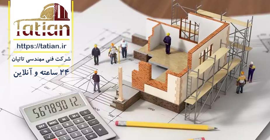 نقش پیمانکاران در پروژههای بازسازی و نوسازی